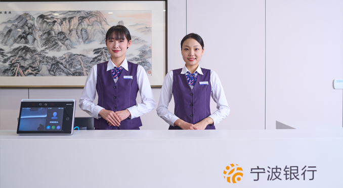 寧波銀行-百強物業(yè)公司