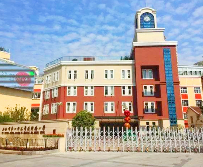上海市第一師范附屬小學