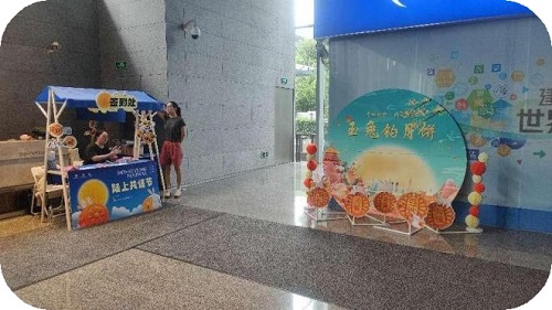 中秋活動展示_中企物業(yè).jpeg IFM服務_中企物業(yè)