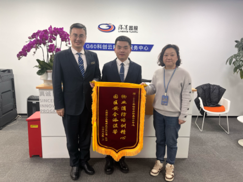 寫(xiě)字樓物業(yè)管理錦旗贈(zèng)送現(xiàn)場(chǎng)